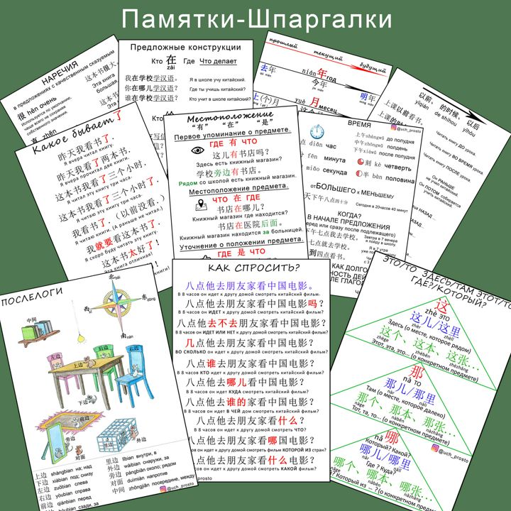 Продукт проекта памятка шпаргалка коротко о цвете