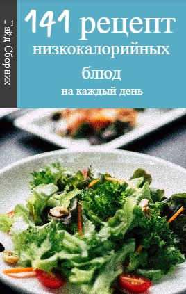 Кулинарный рецепт — Википедия