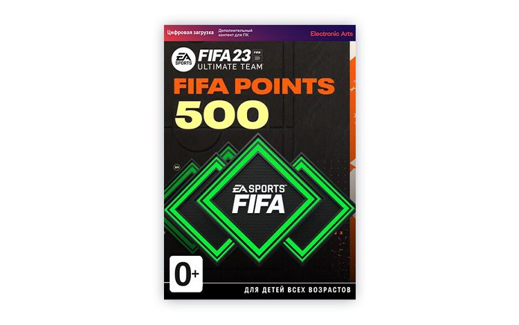 Игровая валюта FIFA 23: 500 FUT Points [Цифровая версия]