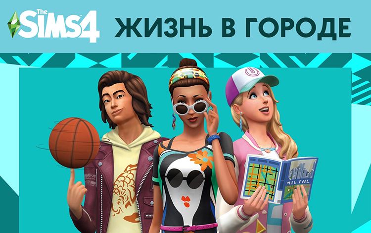 The Sims 4. Жизнь в городе