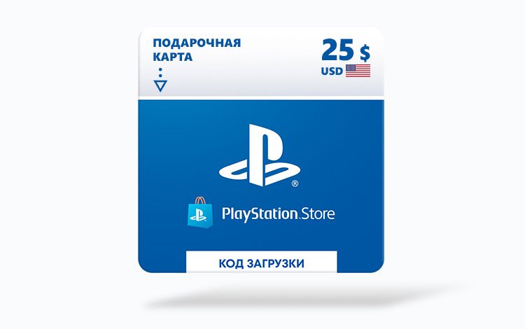 Playstation Store пополнение бумажника: Карта оплаты 25 USD USA [Цифровая версия]