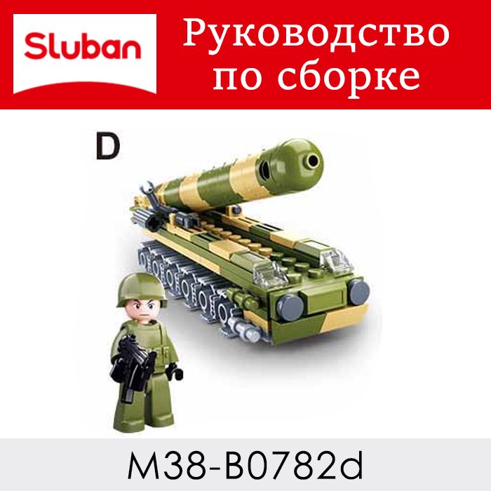 Инструкция по сборке M38-B0782D