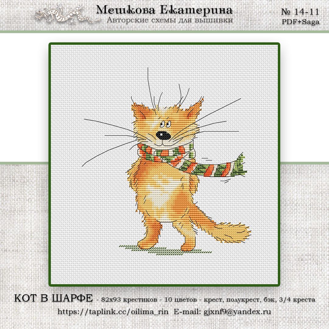 Коты и кошки