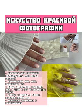 Урок по КРАСИВОЙ фотографии ногтей - смотреть видео онлайн на ...