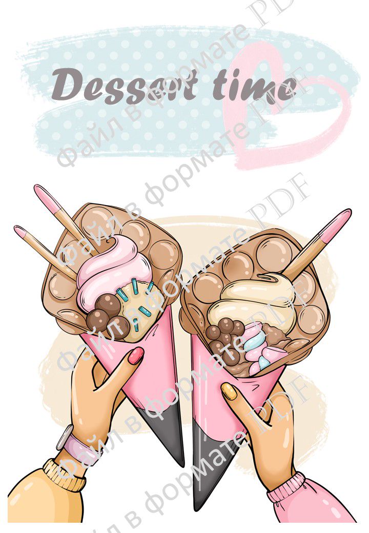 Плакат Время десерта Постер А4