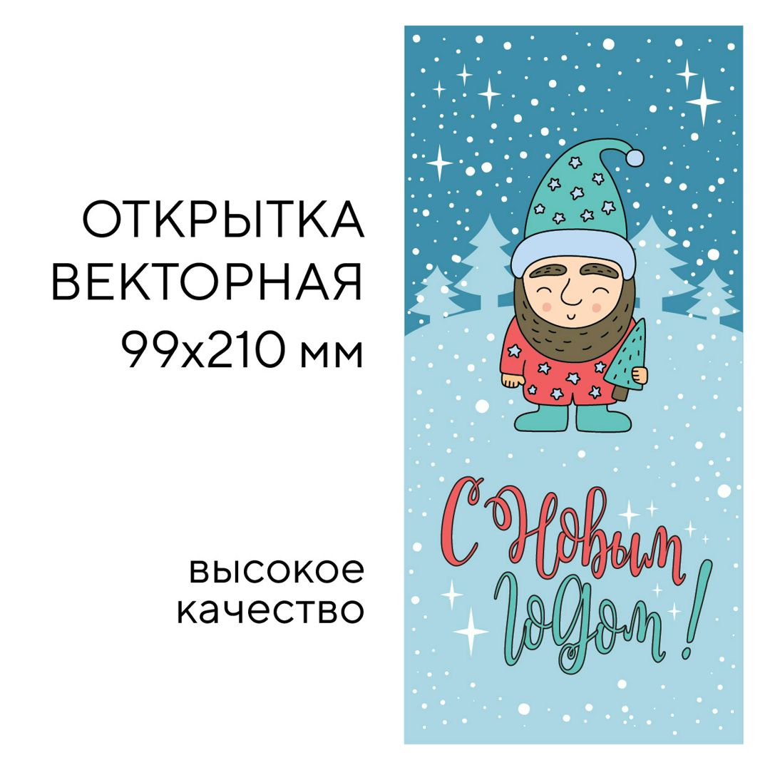 Как сделать новогоднюю открытку в виде елочки