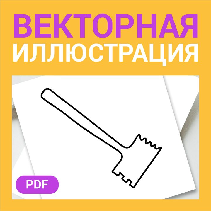 Молоток для отбивных скетч в стиле дудл. Посуда и кухонный инвентарь. Детская раскраска или иконка