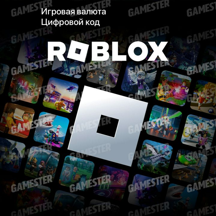 Игровая валюта Roblox (1000 Robux, Все страны), арт.3523