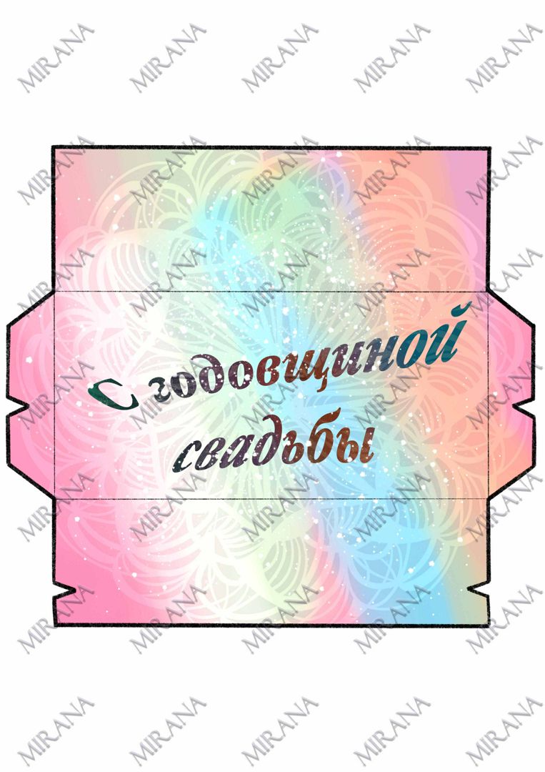 Трафарет С днем свадьбы, 24 см