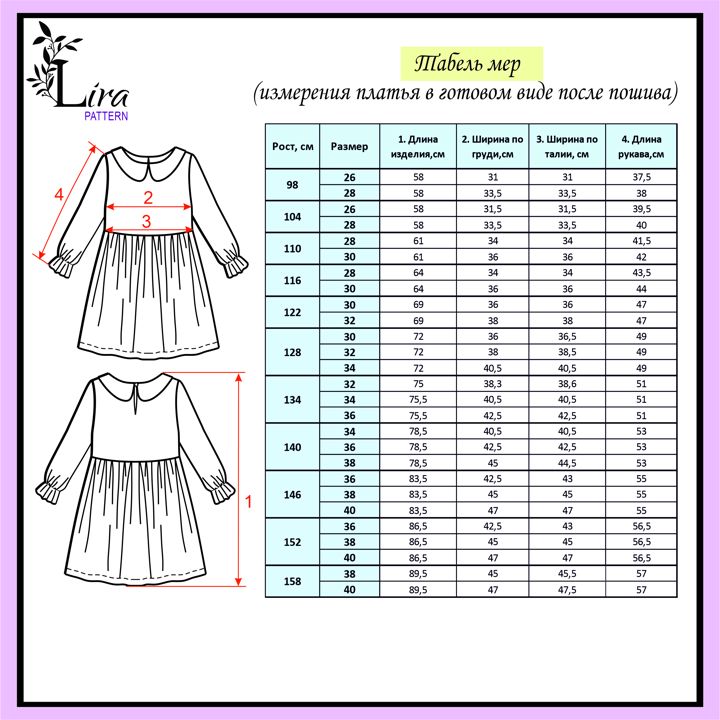 Выкройка Платья D-8 для девочек 6 лет. Рост 116. Размер 30
