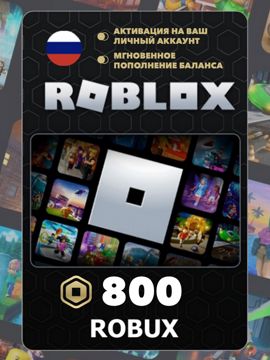 Карта пополнения роблокс 800 Robux - Roblox - скачать на Wildberries ...