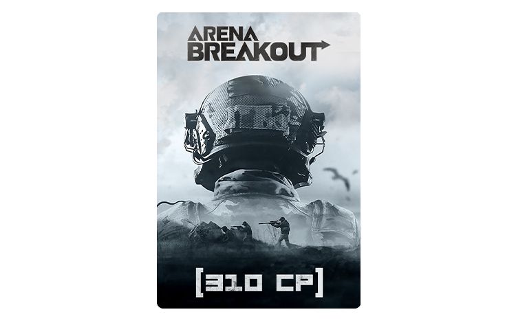 Игровая валюта Arena Breakout: 310 CP [Цифровая версия]