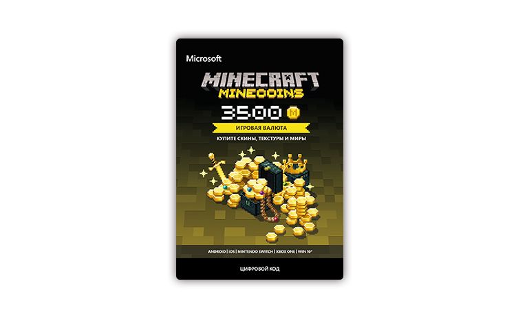 Игровая валюта Minecraft: Minecoins Pack: 3500 Coins (цифровая версия) (Xbox One + Xbox Series X|S + Windows) (RU)