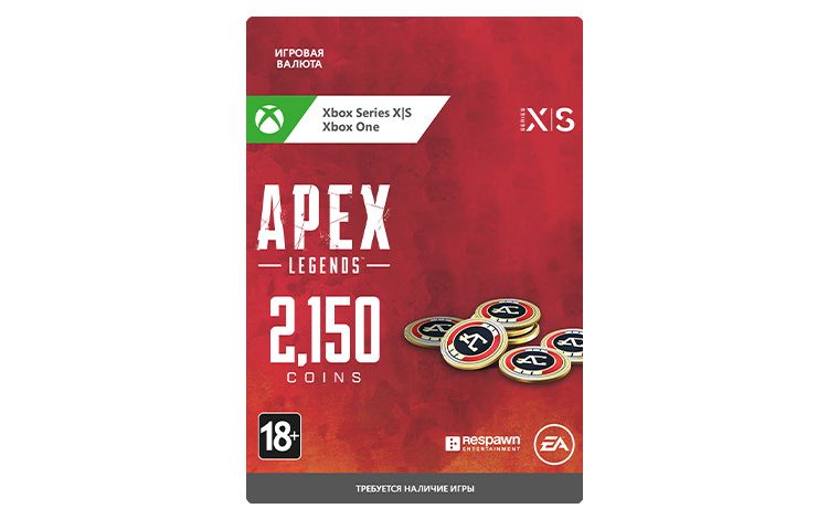 Игровая валюта Apex Legends: 2150 Apex Coin (цифровая версия) (Xbox One + Xbox Series X|S) (RU)