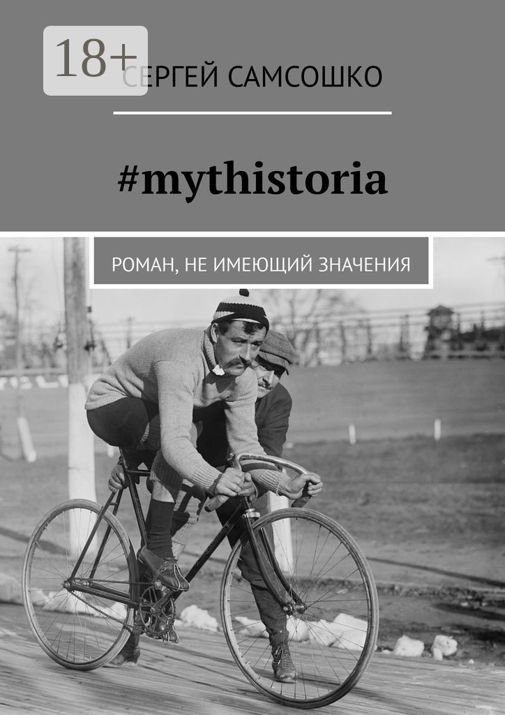 #mythistoria