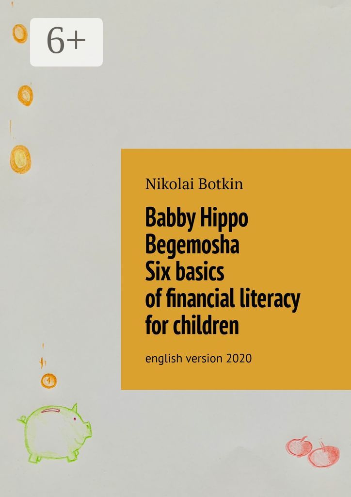 Babby Hippo Begemosha. Six basics of financial literacy for children