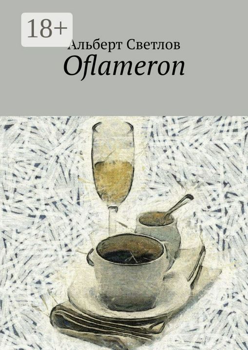 Oflameron