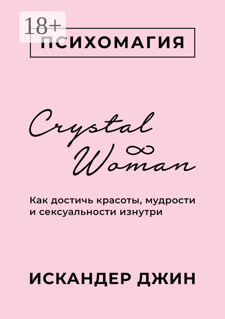 Crystal Woman
