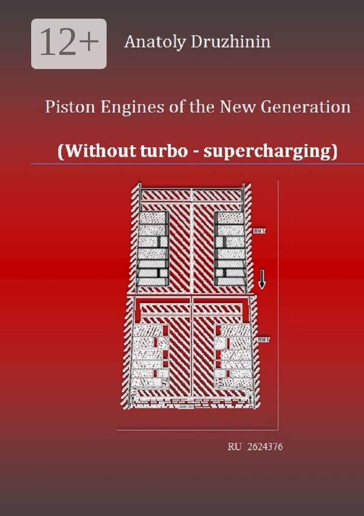 Piston Engines of the New Generation (Without turbo - supercharging)