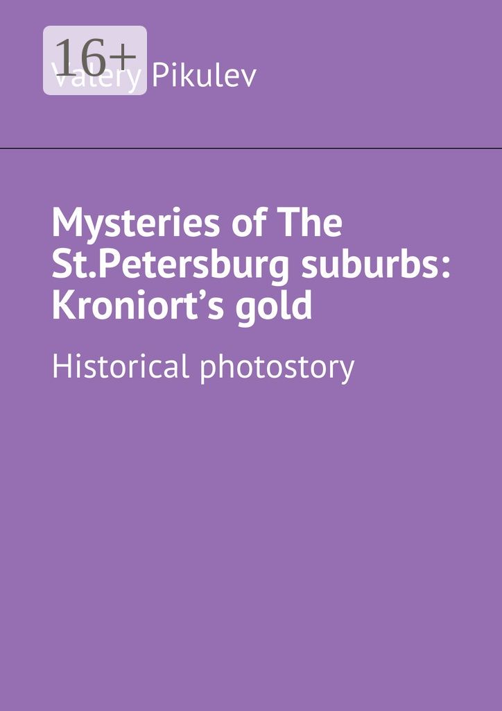 Mysteries of The St.Petersburg suburbs: Kroniort's gold