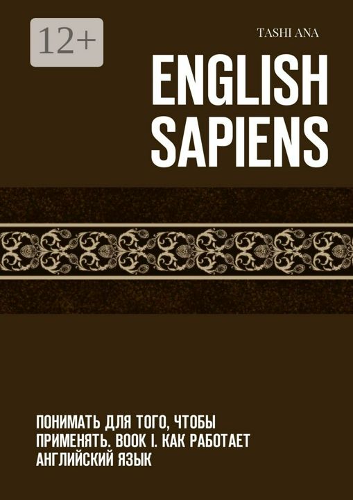 English Sapiens