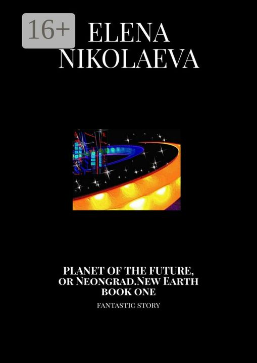 Planet of the Future, or Neongrad. New Earth. Book one