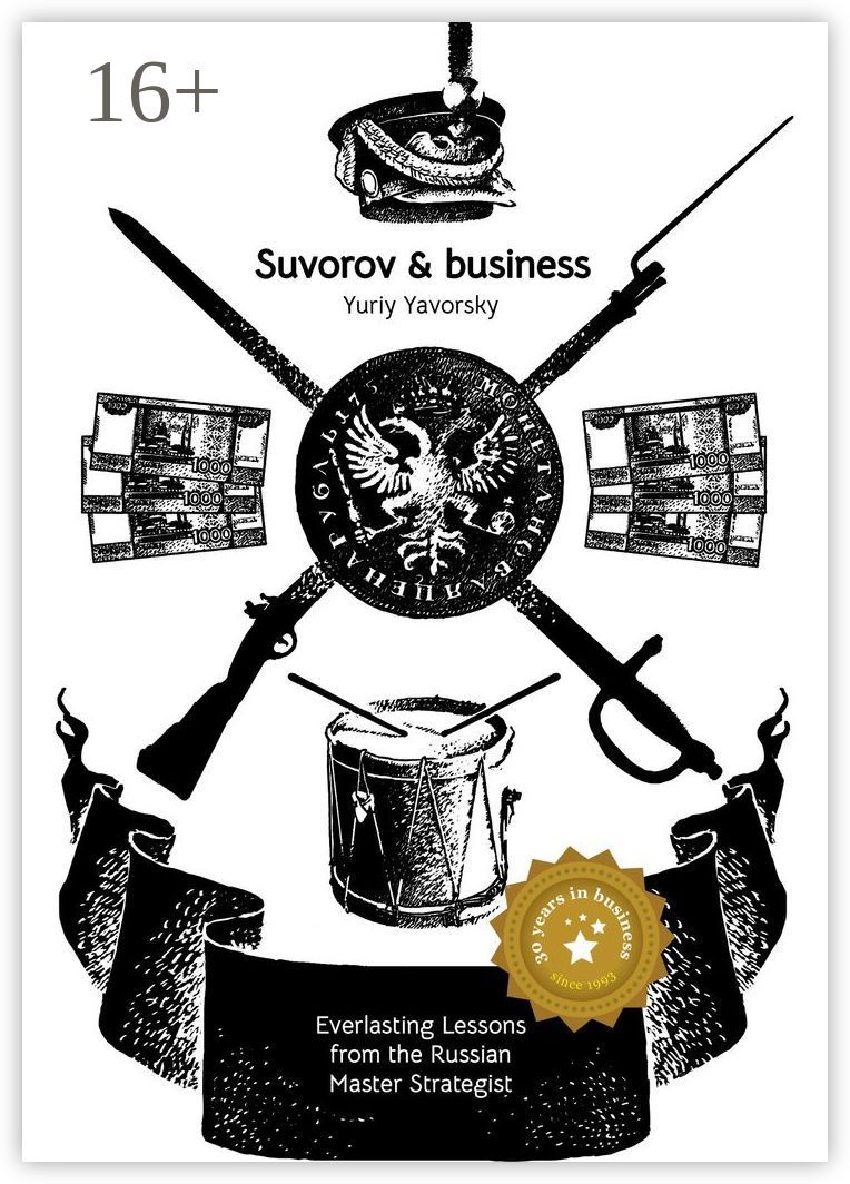 Suvorov & business. Everlasting lessons from the russian master strategist