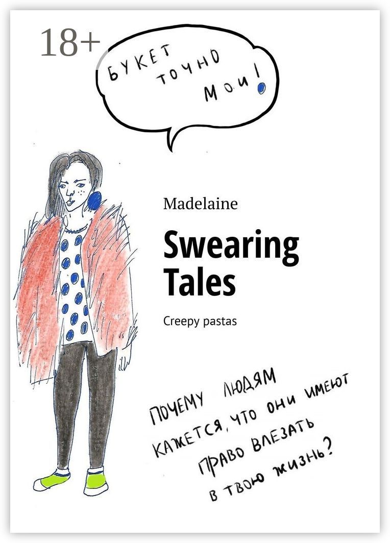 Swearing Tales