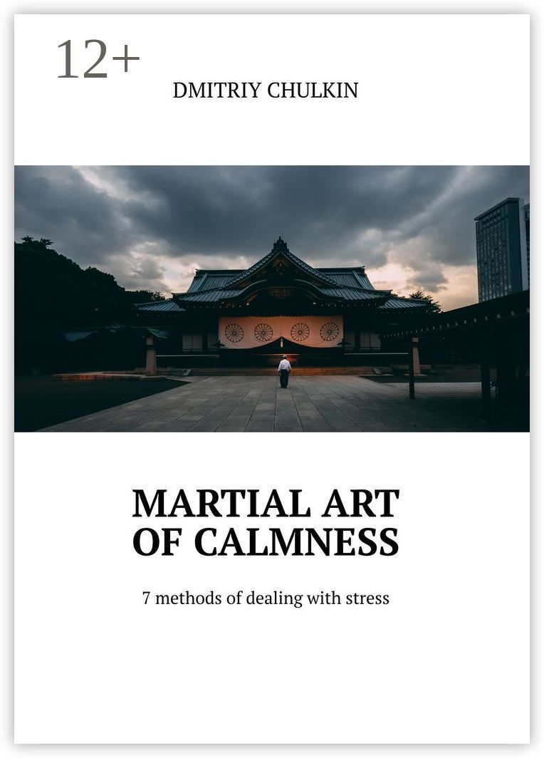 Martial art of calmness