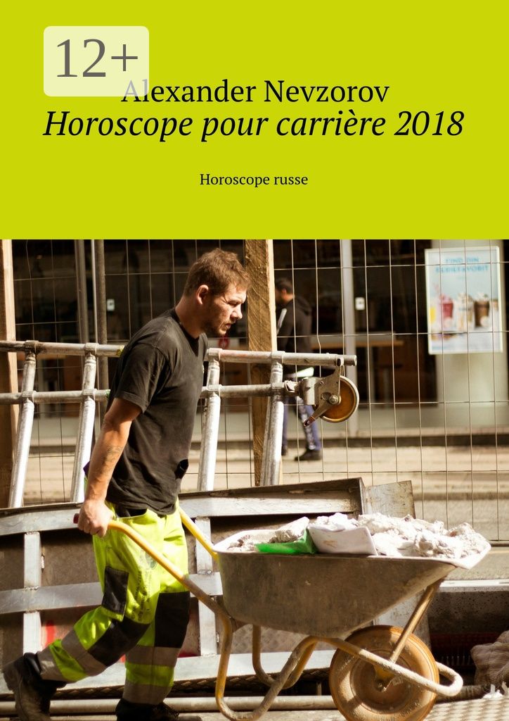 Horoscope pour carriere 2018