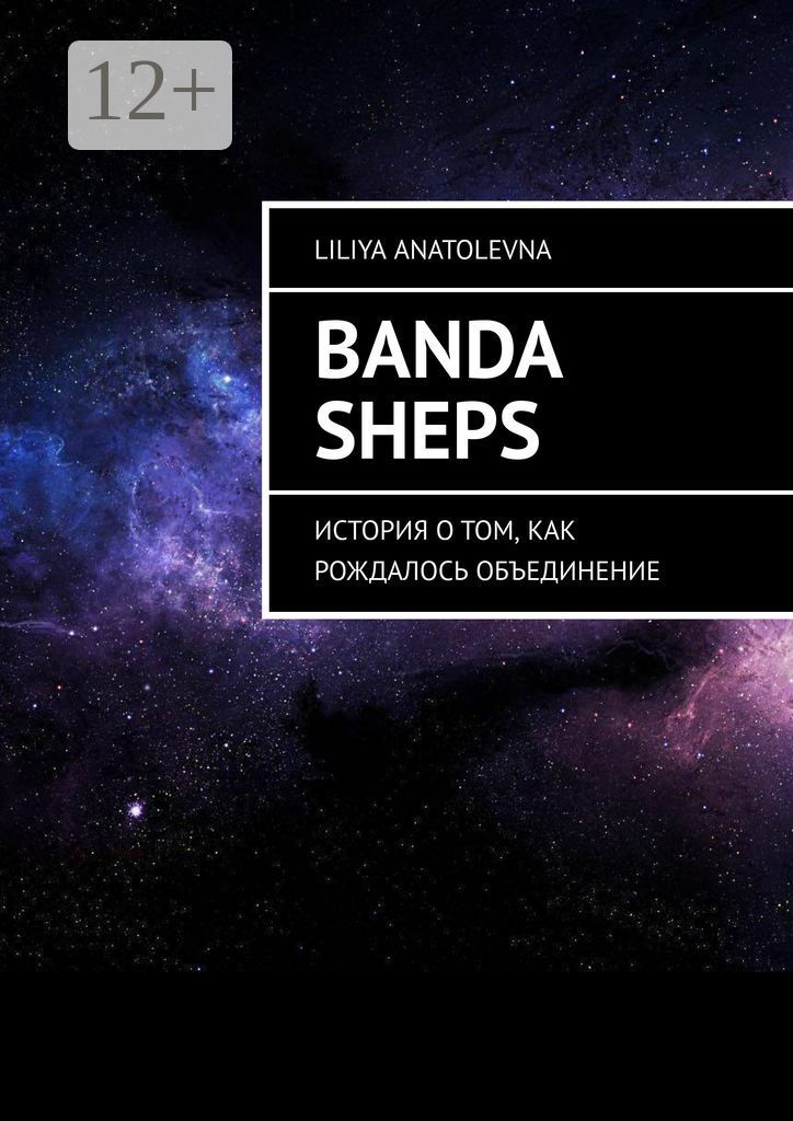 Banda Sheps