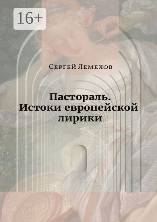 Американская пастораль книга