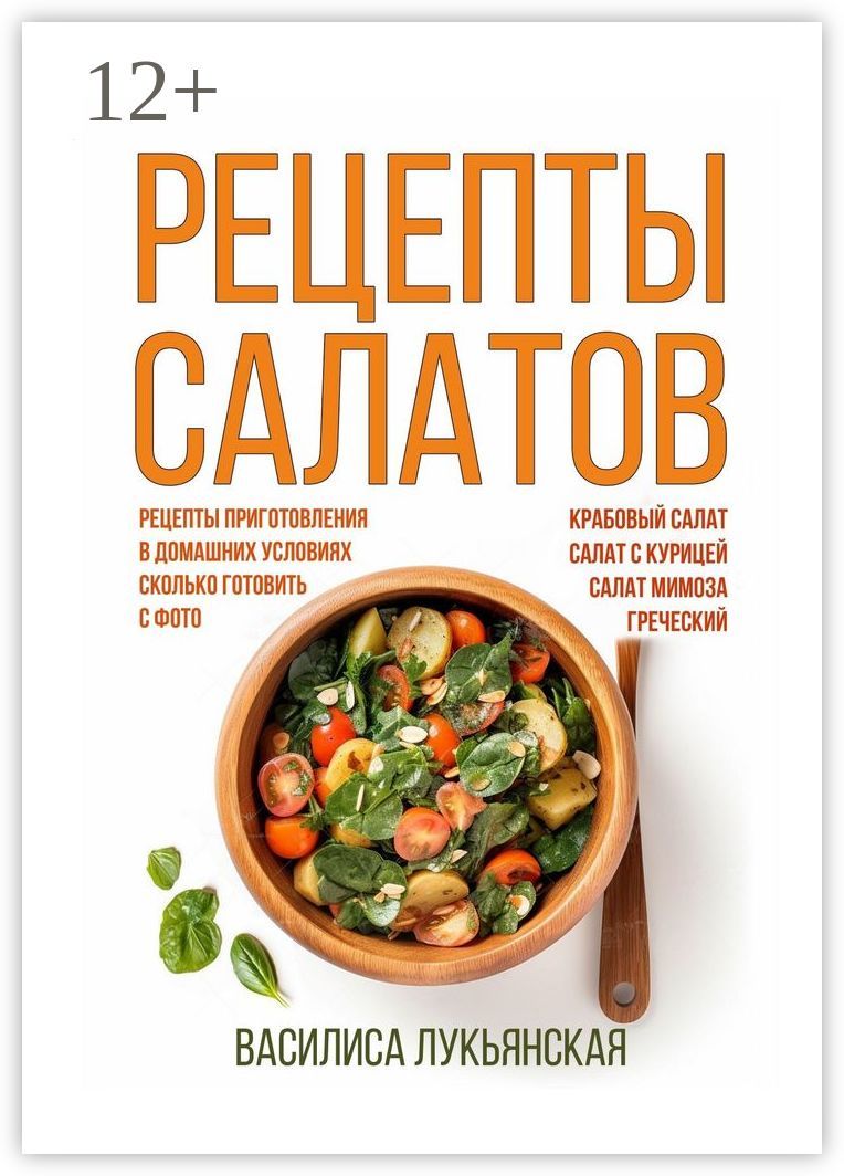 Кулинарные рецепты с фото, пошаговые рецепты блюд с фотографиями на сайте malino-v.ru