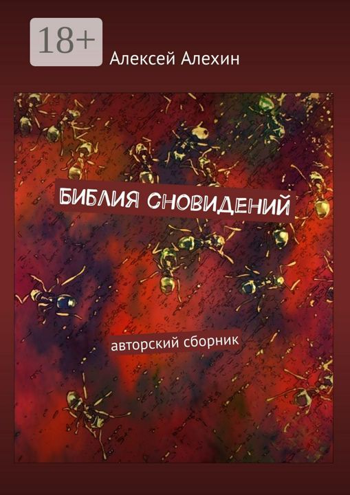 Слушать аудиокнигу нулевой мир. Пустая Планета книга хендзбери.