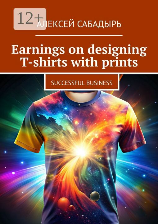 Earnings on designing T-shirts with prints