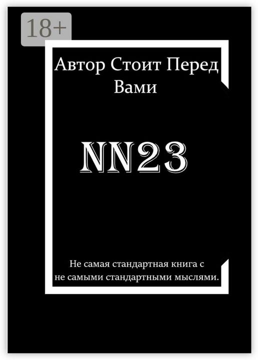 Арпоинт. Журнал mockup. Nn book. Мокап журнала. Nn book.
