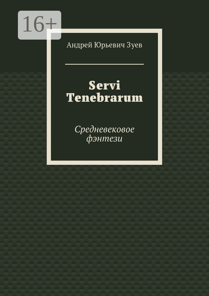 Servi Tenebrarum