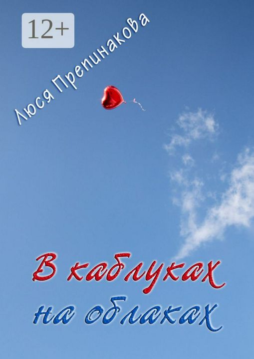 Волшебный постер с летними кучевыми облаками и звездами, голубой ...
