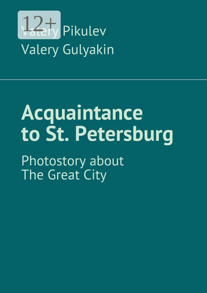Acquaintance to St. Petersburg
