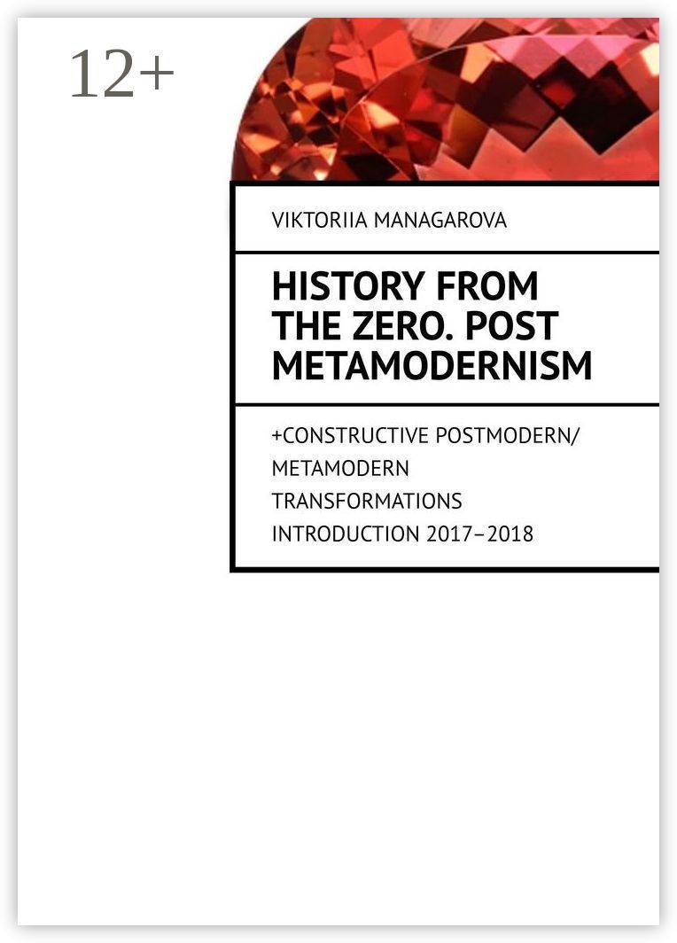 History from the Zero. Post metamodernism