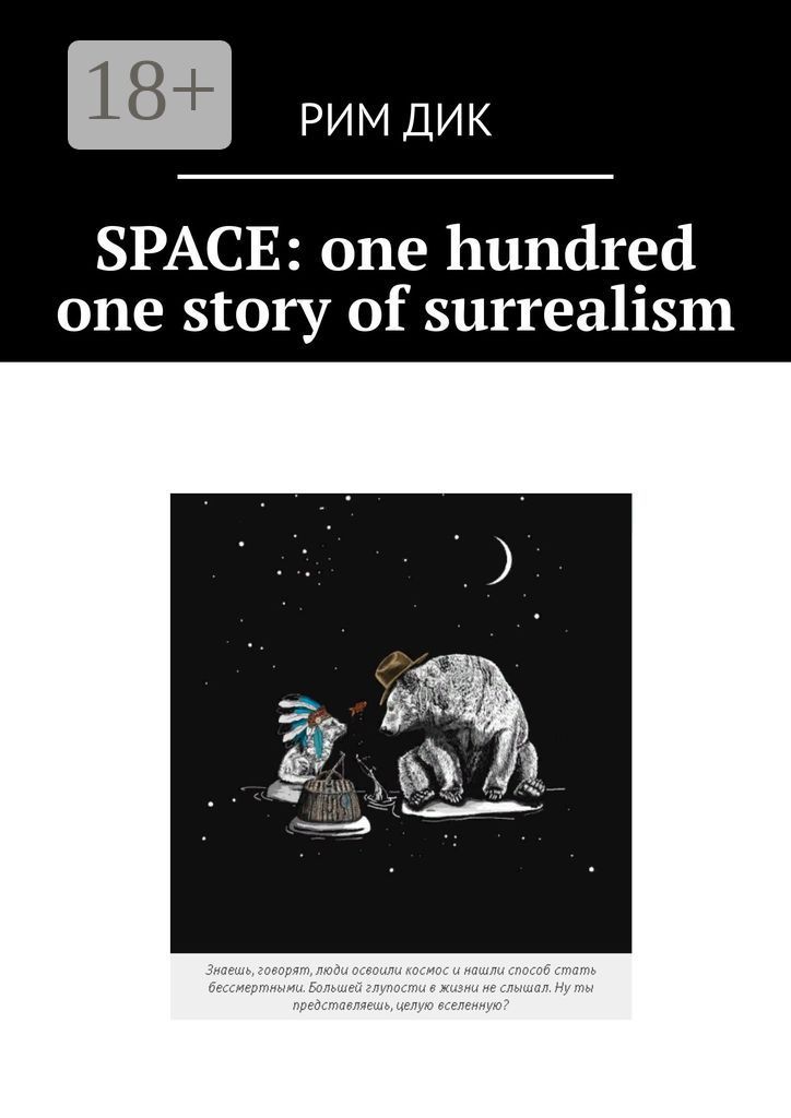 Space: one hundred one story of surrealism