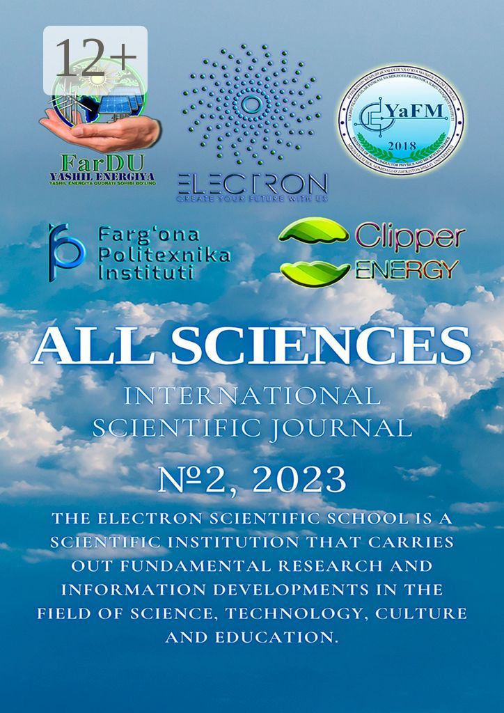 All sciences. №2, 2023