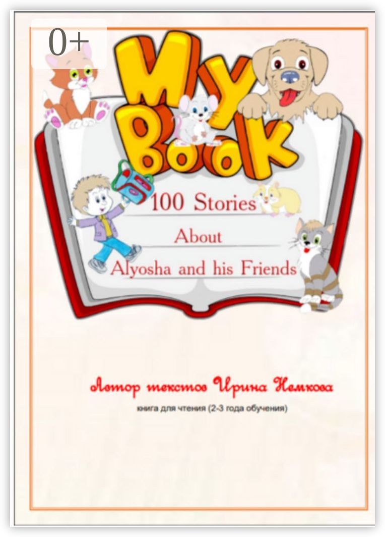 100 Stories About Alyosha and his Friends