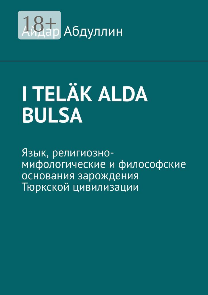 I telak alda bulsa