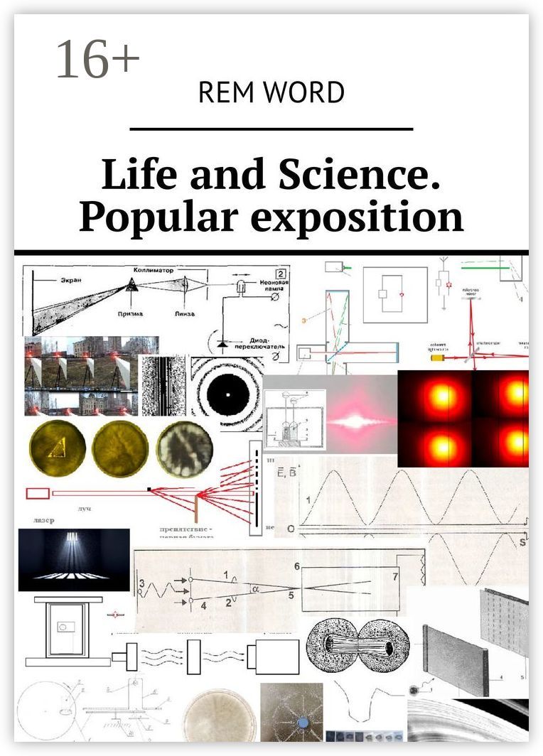 Life and Science. Popular exposition