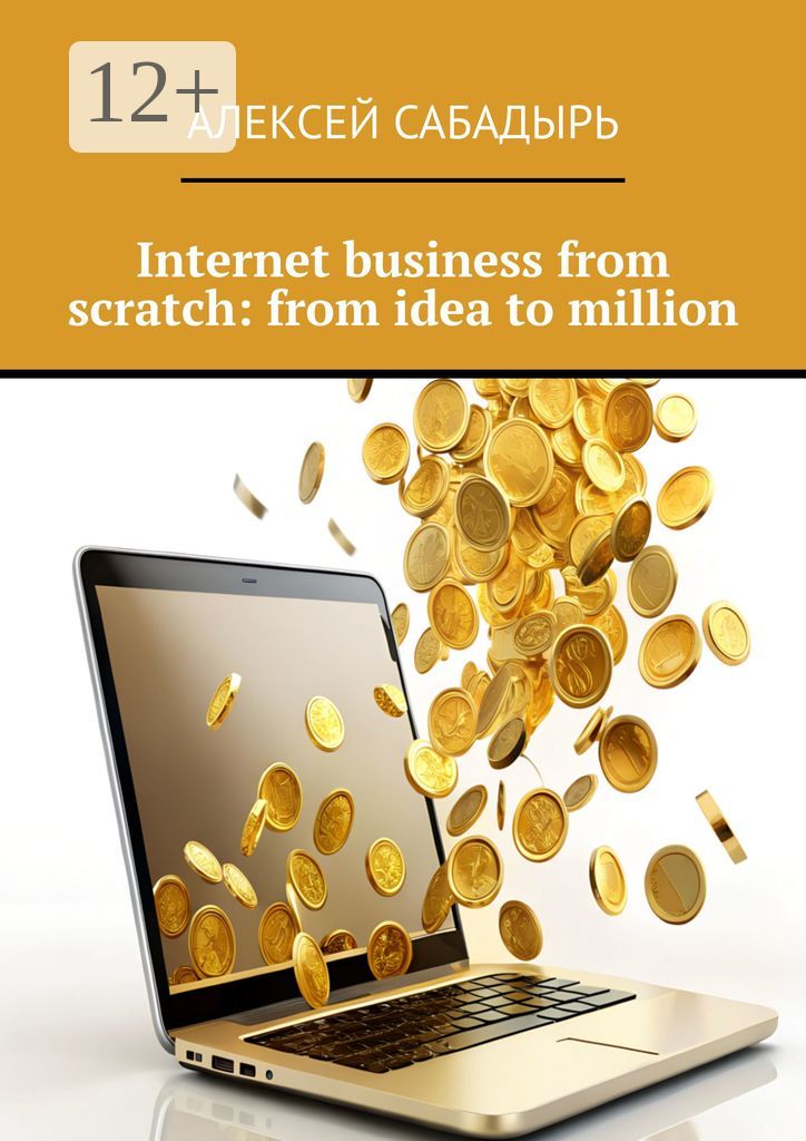 Internet business from scratch: from idea to million