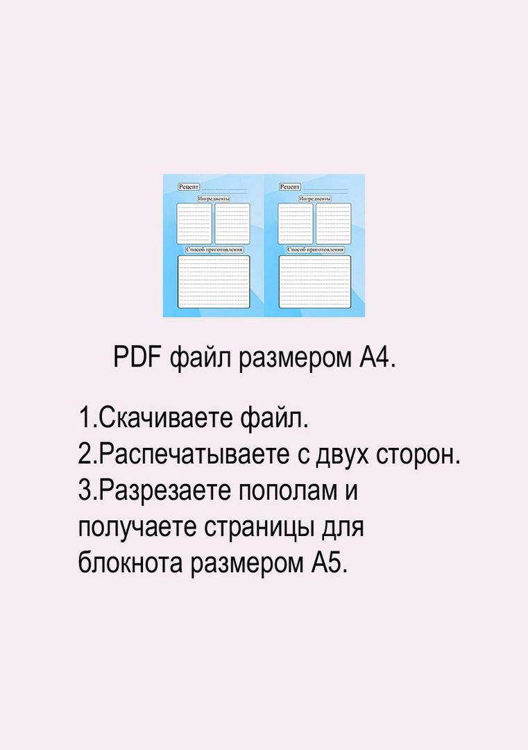 Печать кулинарных книг - печать книги с кулинарными рецептами