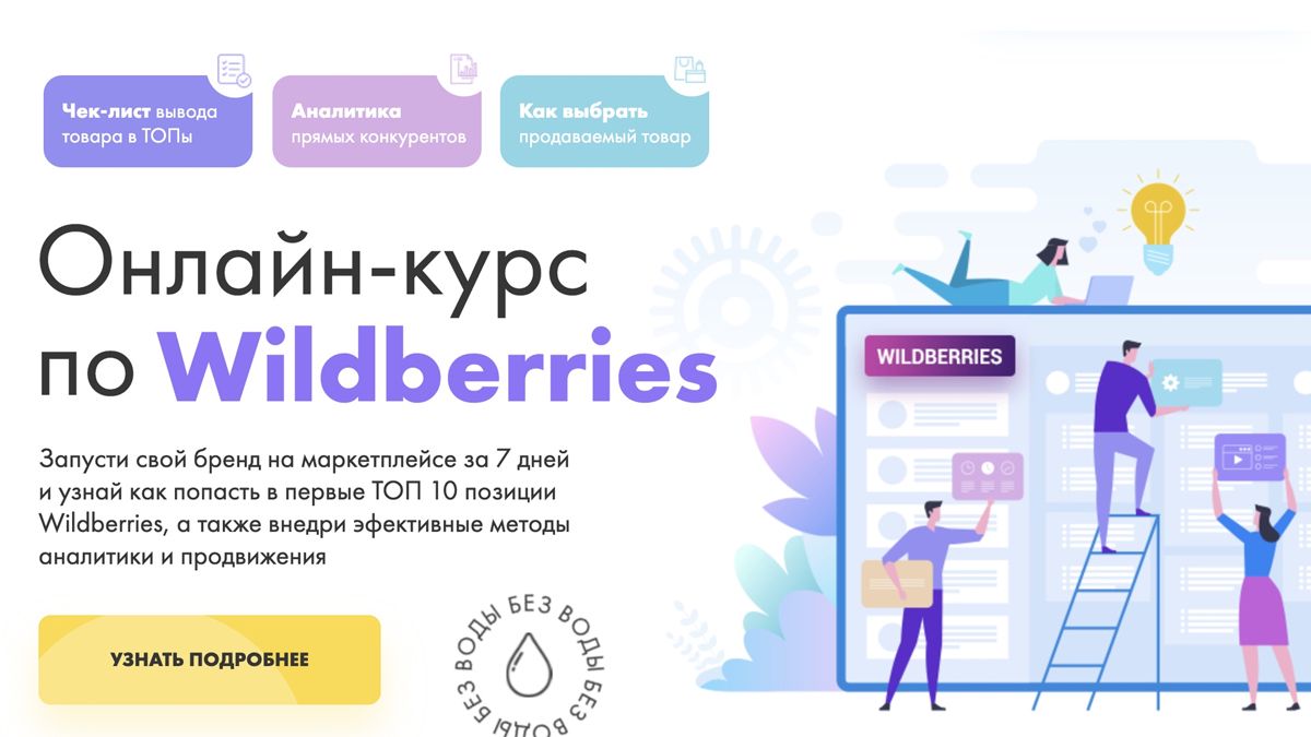 wildberries поиск по картинке