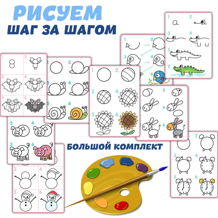 Рисуем шаг за шагом / готовим руку к письму / развитие логики и мелкой моторики / 14 страниц