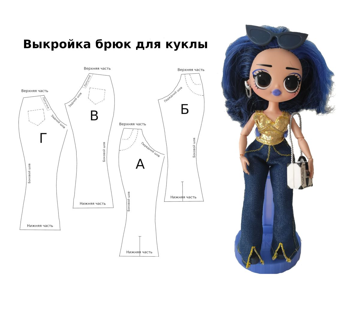 Одежда для кукол: выкройки для кукол Qbaby